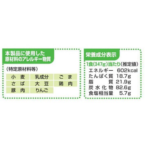 テーブルマーク CoCo壱番屋監修カレーうどん【冷凍】 1食入(347g)