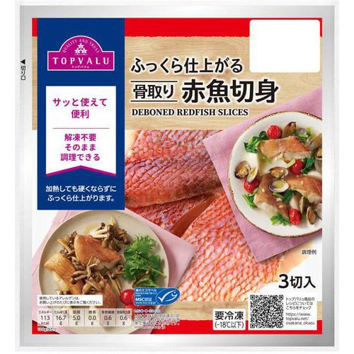 ふっくら仕上がる骨取り赤魚切身(−18℃)【冷凍】 150g(3切) トップバリュ