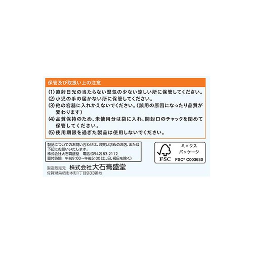 【第3類医薬品】◆冷感アスコラルシップS 60枚
