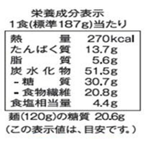 三菱食品 からだシフト 糖質オフ札幌吉山商店 焙煎ごまみそらーめん【冷凍】 1人前(187g)