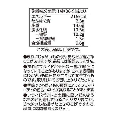 フリーフロム フライドポテト のりしお味 38g トップバリュ