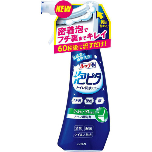 ライオン ルックプラス 泡ピタ トイレ洗浄スプレー 本体 クールシトラス 300ml