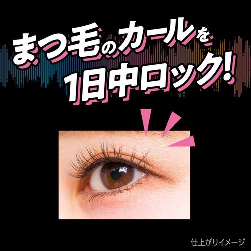 花王 ケ−プ フォーアクティブ カールロックマスカラ下地 5g