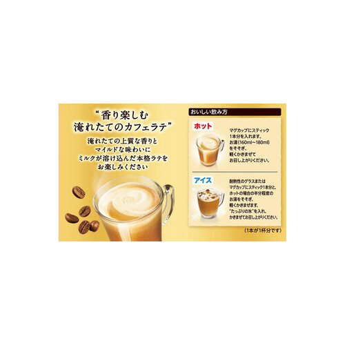 ネスレ ゴールドブレンド スティックコーヒー 22本入