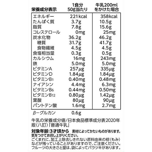 カルビー フルグラ 700g