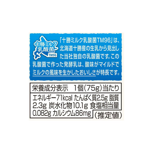 明治 北海道十勝 ミルクきわだつヨーグルト 75g x 4個