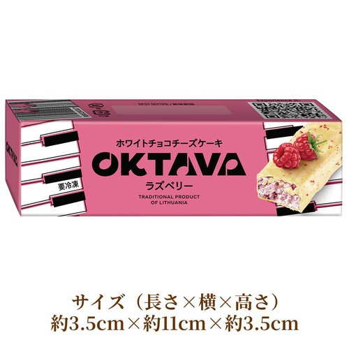 オクターブ ホワイトチョコチーズケーキラズベリー 40g