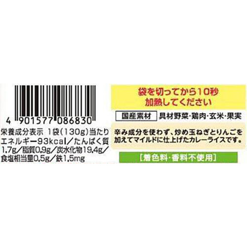 キユーピー レンジでチンするハッピーレシピ チキンと野菜のカレーライス 12ヵ月頃から 130g