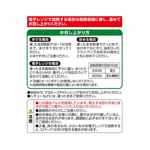 群馬県産ブロッコリー 150g トップバリュ グリーンアイ