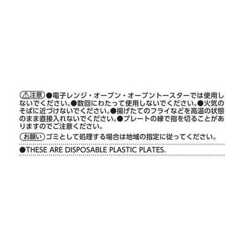 サンナップ パーティープレート レースペーパー付き 38cm x 25cm 3枚