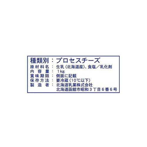 北海道乳業 Luxe 1kg