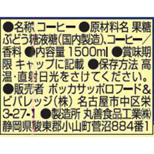 ポッカサッポロ アイスコーヒー味わい微糖 1500ml