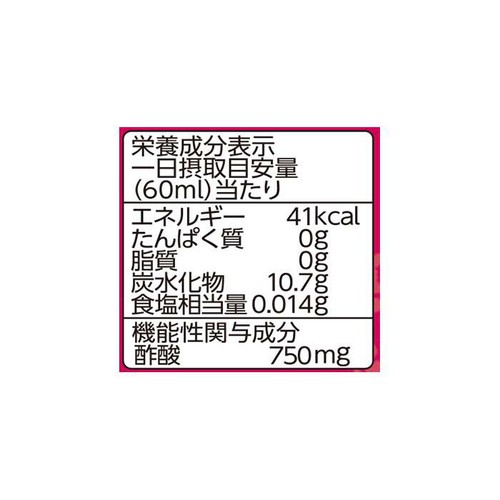 ミツカン ざくろ黒酢 500ml