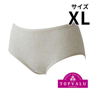 かな　リブ8分袖、ロングパンツ、ショーツ、タートルネック　おまとめ売り ショーツクローゼット 婦人 2枚よりどり 綿100%ショーツ XL キナリ