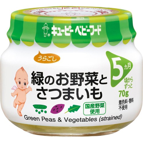 キユーピー 緑のお野菜とさつまいも 5ヵ月頃から 70g