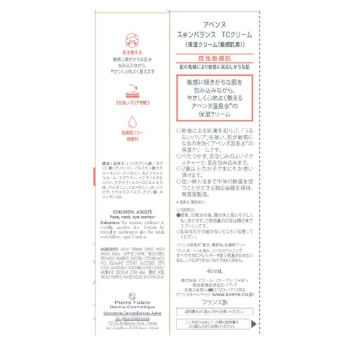 アベンヌ スキンバランス TCクリーム 保湿クリーム 敏感肌用 40mL