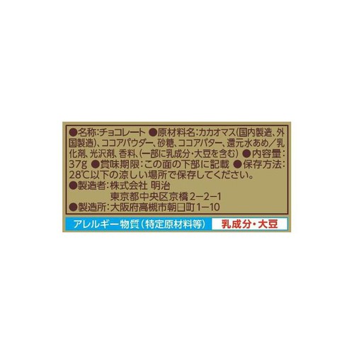 明治 チョコレート効果カカオ86%パウチ 37g