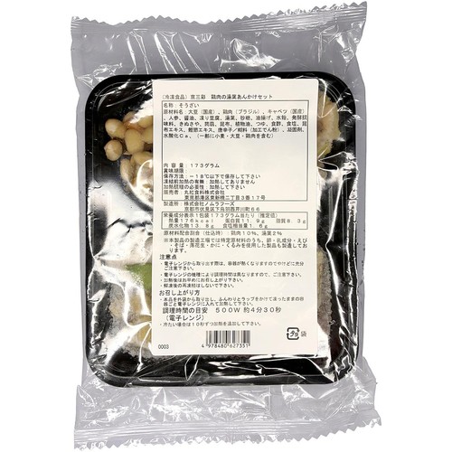 京三彩 鶏肉の湯葉あんかけセット【冷凍】 173g