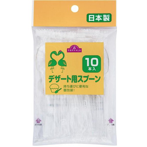 デザート用スプーン 10本 トップバリュ