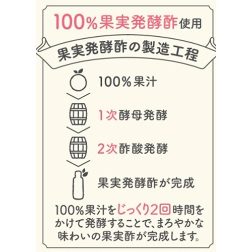 CJ 美酢 もも 800ml