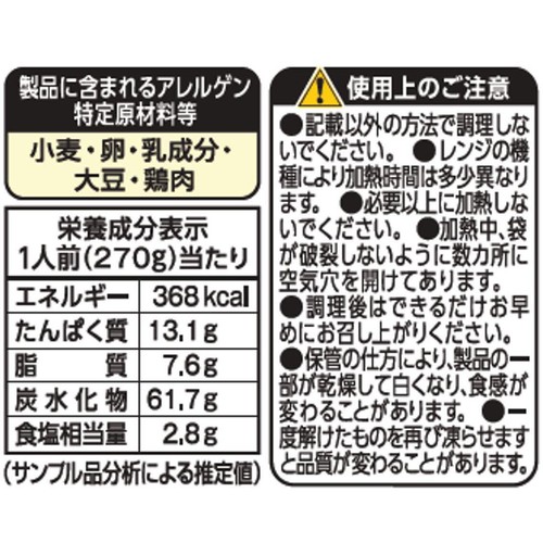 日清製粉ウェルナ マ・マー もちもち生パスタ 芳醇和風きのこ【冷凍】 1人前(270g)