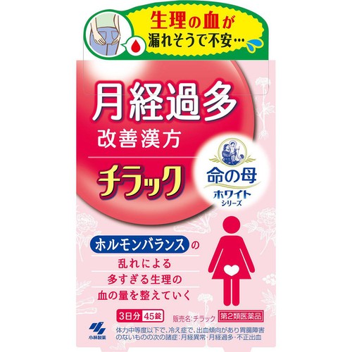 【第2類医薬品】チラック 45錠