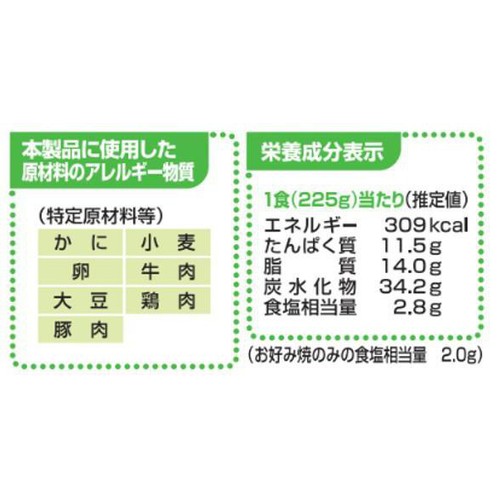 テーブルマーク ごっつ旨いねぎ焼【冷凍】 1食入(225g)