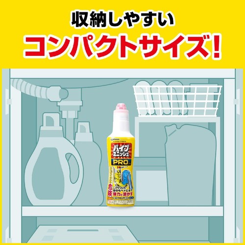 ジョンソン パイプユニッシュ PRO 400g