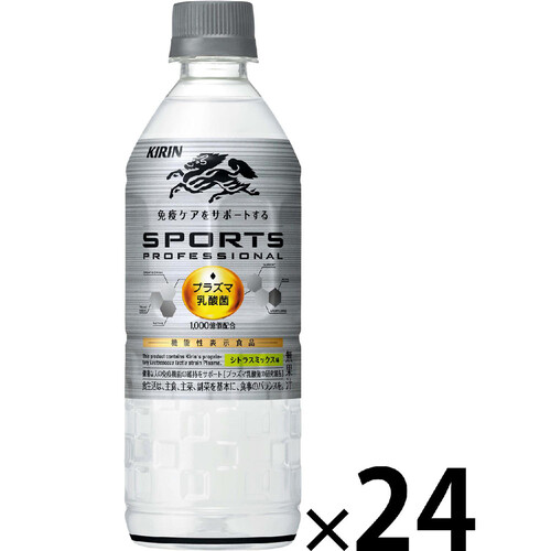 キリン プラズマ乳酸菌 スポーツプロフェッショナル 1ケース 555ml x 24本