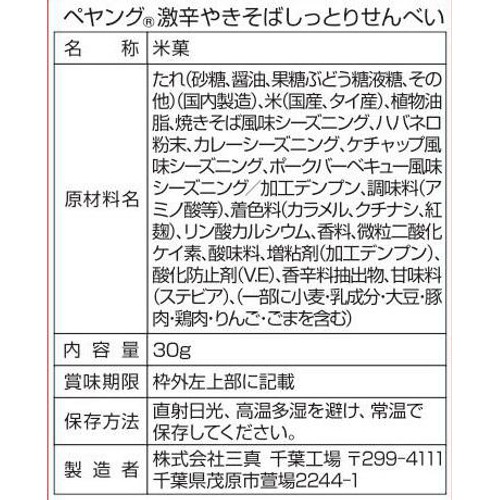 三真 ペヤング激辛やきそばしっとりせんべい 30g
