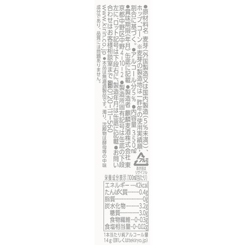 【5%】 キリン 一番搾りホワイトビール 350ml x 6本