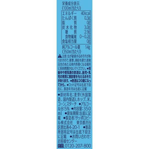 【5%】 サッポロ サッポロビール園 サマーピルス 350ml x 6本