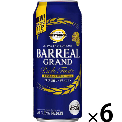 バーリアルグラン リッチテイスト＜6缶パック＞ 500ml x 6本パック トップバリュベストプライス