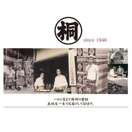 葉桐 JAS有機栽培 静岡産深むし茶 100g