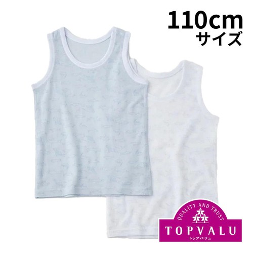 オーガニックコットン ブレンド ランニング(速乾) サメ柄 2枚組 110cm トップバリュ