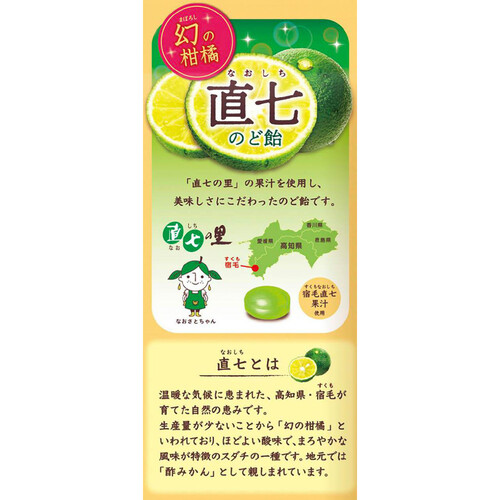 扇雀飴 幻の柑橘直七のど飴 80g Green Beans | グリーンビーンズ by AEON