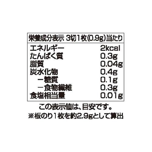 おにぎりのり (国産) 3切 50枚 トップバリュ