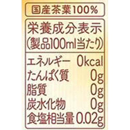 キリン 生茶ほうじ煎茶 525ml