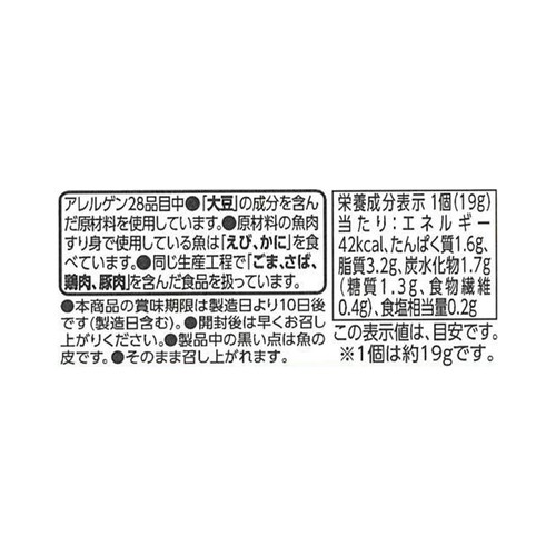 絹ごし豆腐でつくった白身魚揚げ 6個 トップバリュ ベストプライス