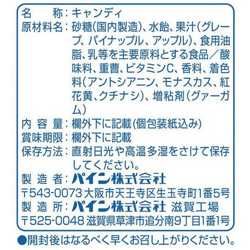 パイン あわだま 120g