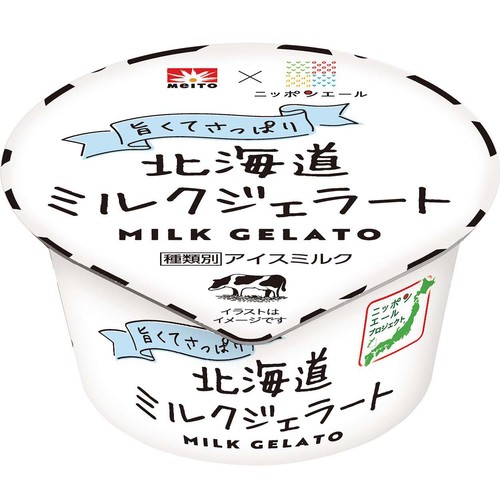 協同乳業 北海道ミルクジェラート 120ml Green Beans | グリーン