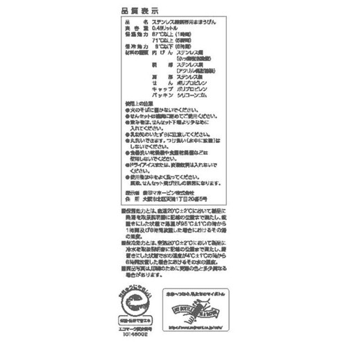 象印マホービン ステンレスマグボトル ワンタッチタイプ 水筒 ネイビー SM-SF48AD 480ml