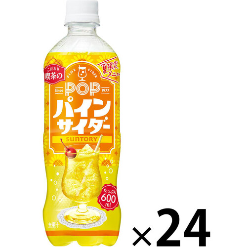 サントリー POPパインサイダー 1ケース 600ml x 24本