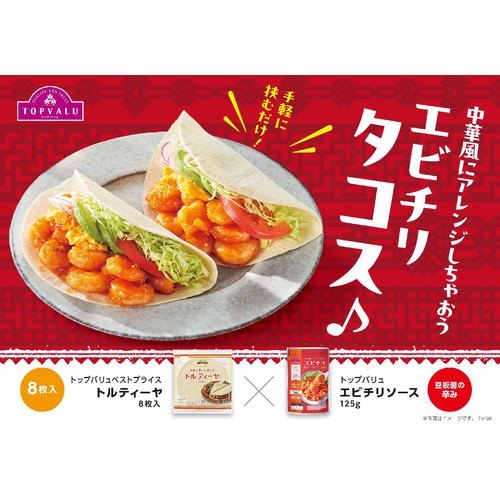 エビチリソース 125g トップバリュ
