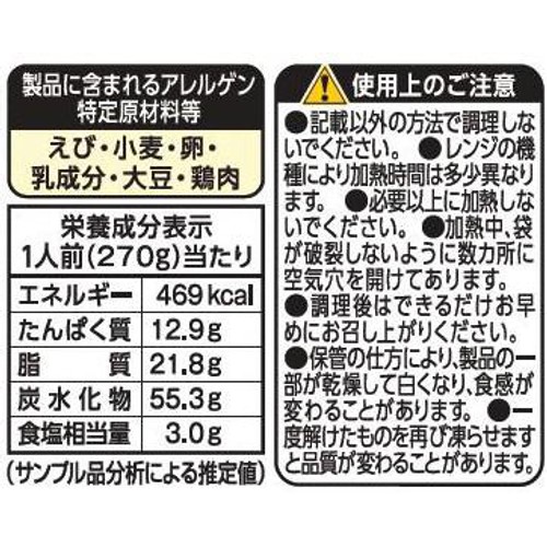 日清製粉ウェルナ マ・マー もちもち生パスタ 濃厚明太子クリーム【冷凍】 1人前