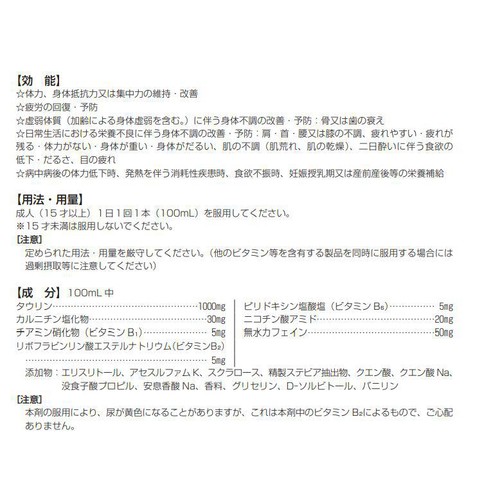 大正製薬 【指定医薬部外品】リポビタンZERO 100mL x 10本