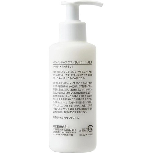 松山油脂 アミノ酸クレンジング乳液 150mL Green Beans | グリーン