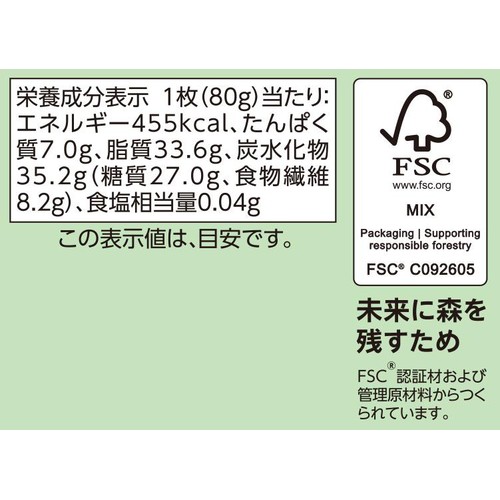 オーガニック フェアトレードカカオ72% ダークチョコレート 80g トップバリュグリーンアイ