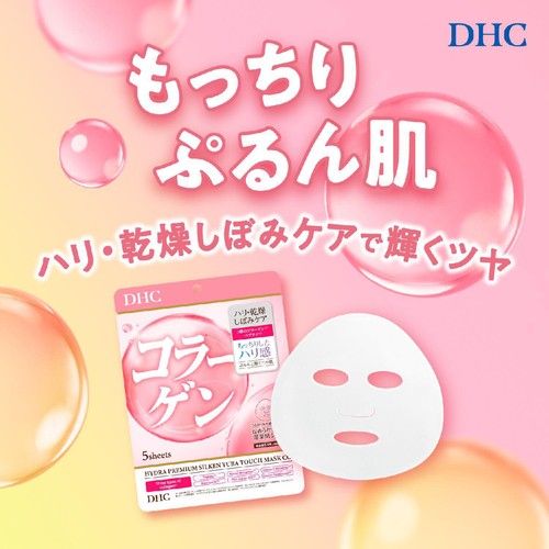 DHC ハイドラプレミアム サプリフィットマスク CO 5枚入
