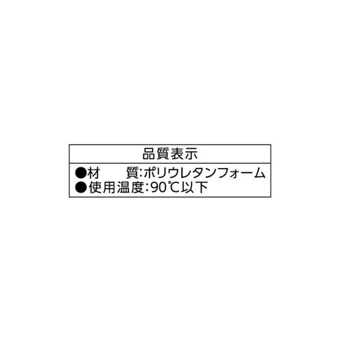 水切れのよいスポンジ 1個 トップバリュベストプライス